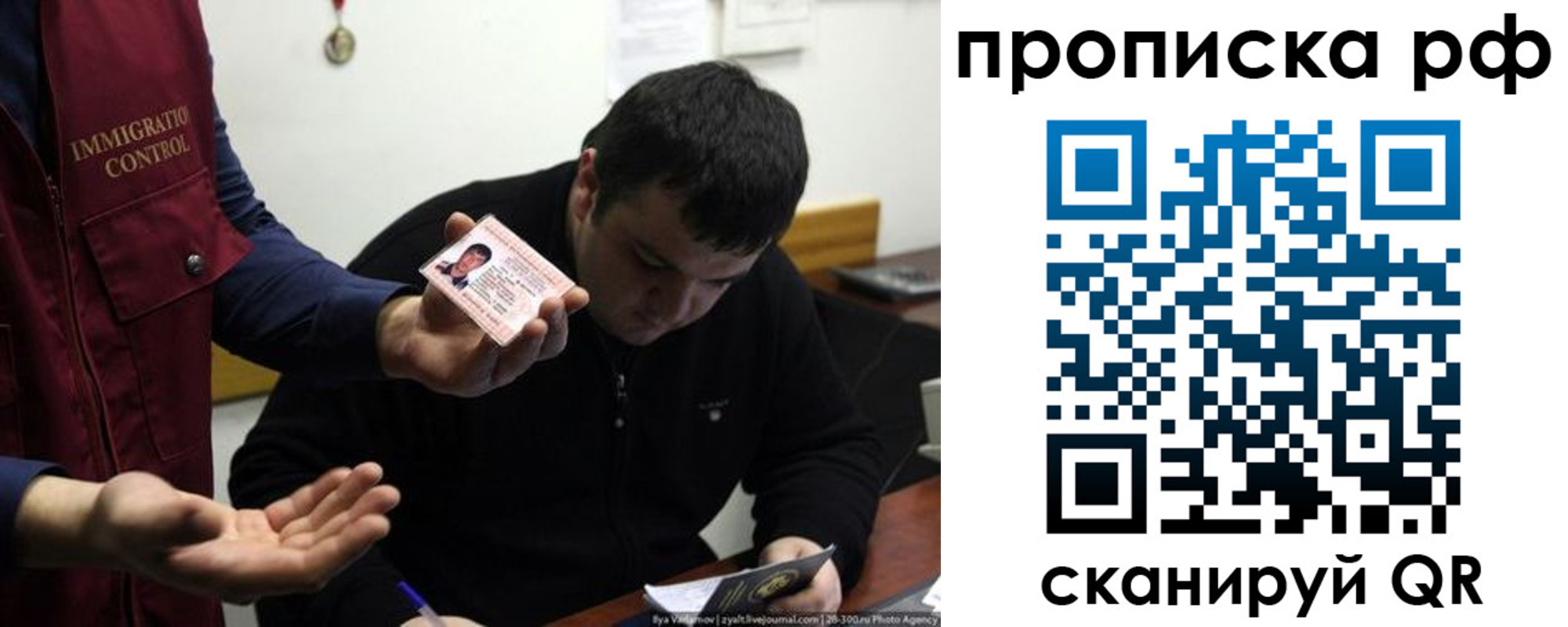 прописка штамп в Яхроме