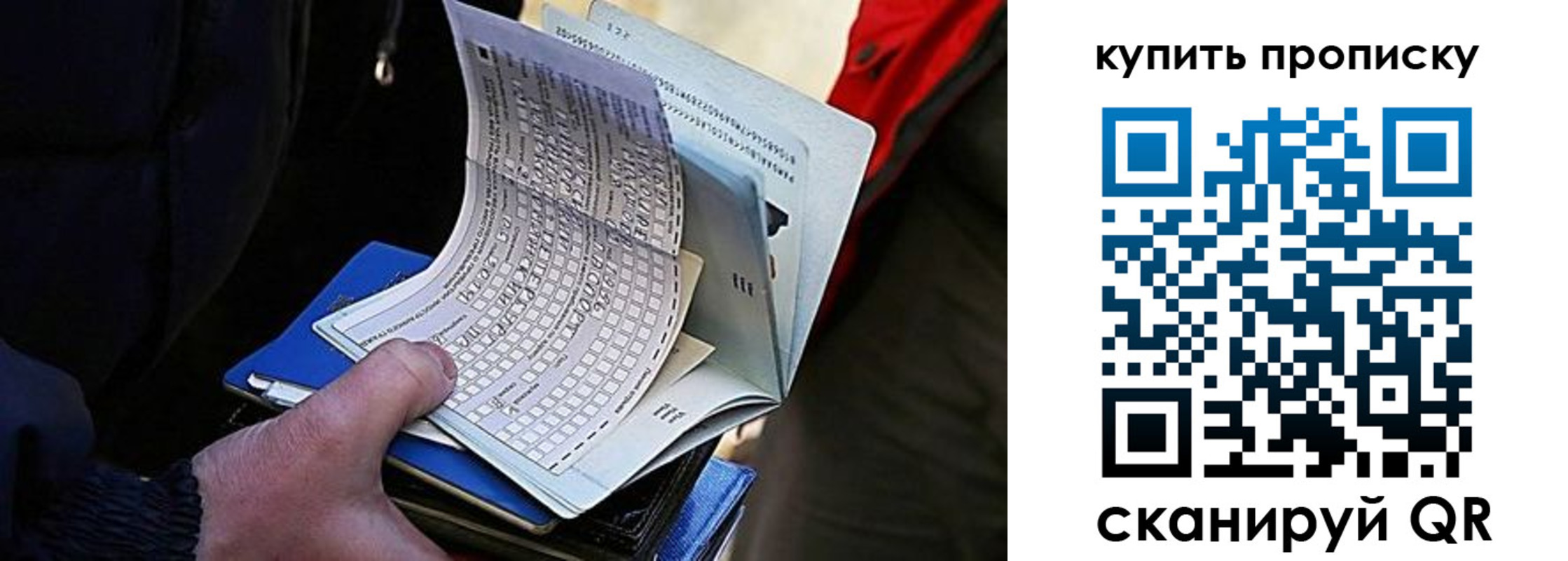 прописка для кредита в Яхроме