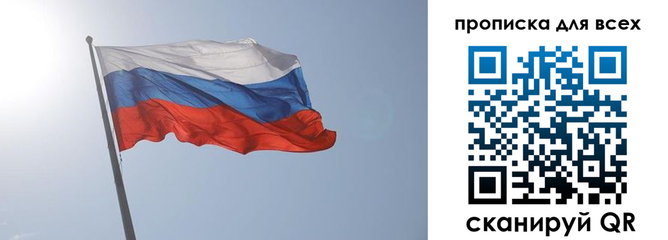 прописка штамп в Яхроме