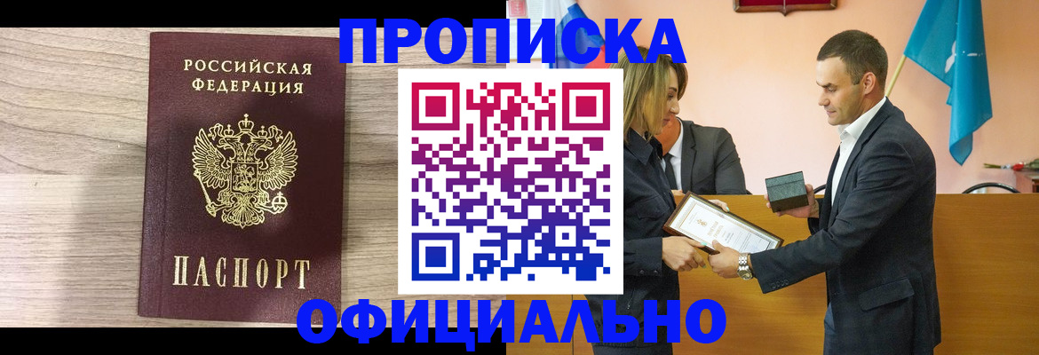 прописка для школы в Яхроме